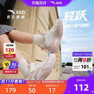 轻跃安踏儿童鞋女童运动鞋2026秋季新款大童鞋子网面透气耐脏跑鞋