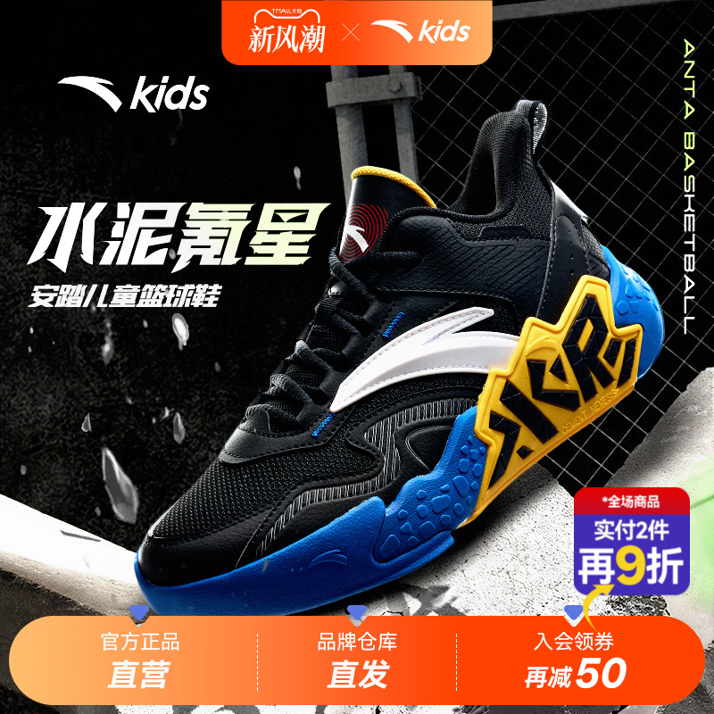 安踏儿童风洞篮球鞋专业男童鞋