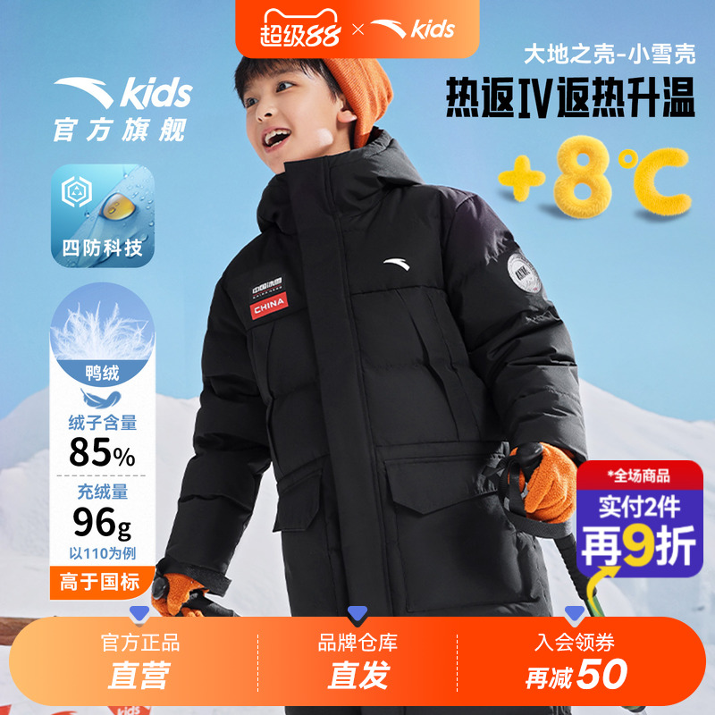 安踏儿童羽绒服男童长款加厚鸭绒