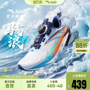 骇浪4.0安踏儿童男大童竞速跑鞋体测鞋2026春夏新款童鞋官方旗舰