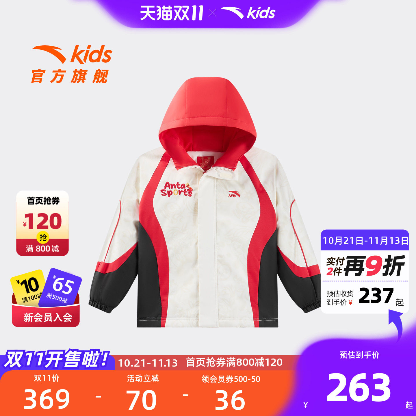 安踏儿童男小童连帽棉服