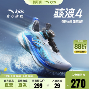 大童运动鞋 安踏儿童男大童骇浪4.0学生体侧专业跑鞋 2026春夏新款