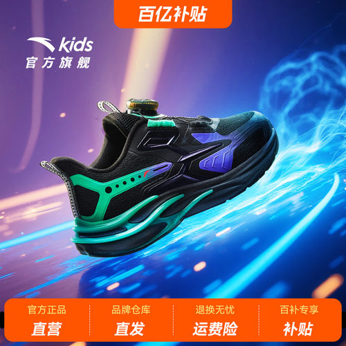 安踏儿童运动鞋赤焰氢跑透网跑鞋