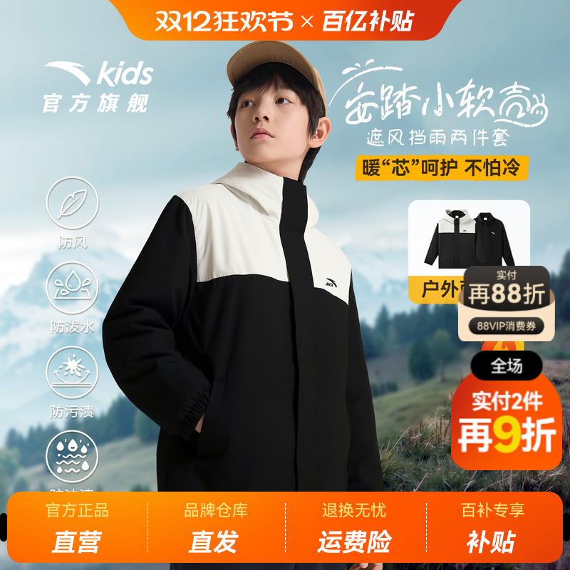 安踏儿童小软壳两件套三防加绒