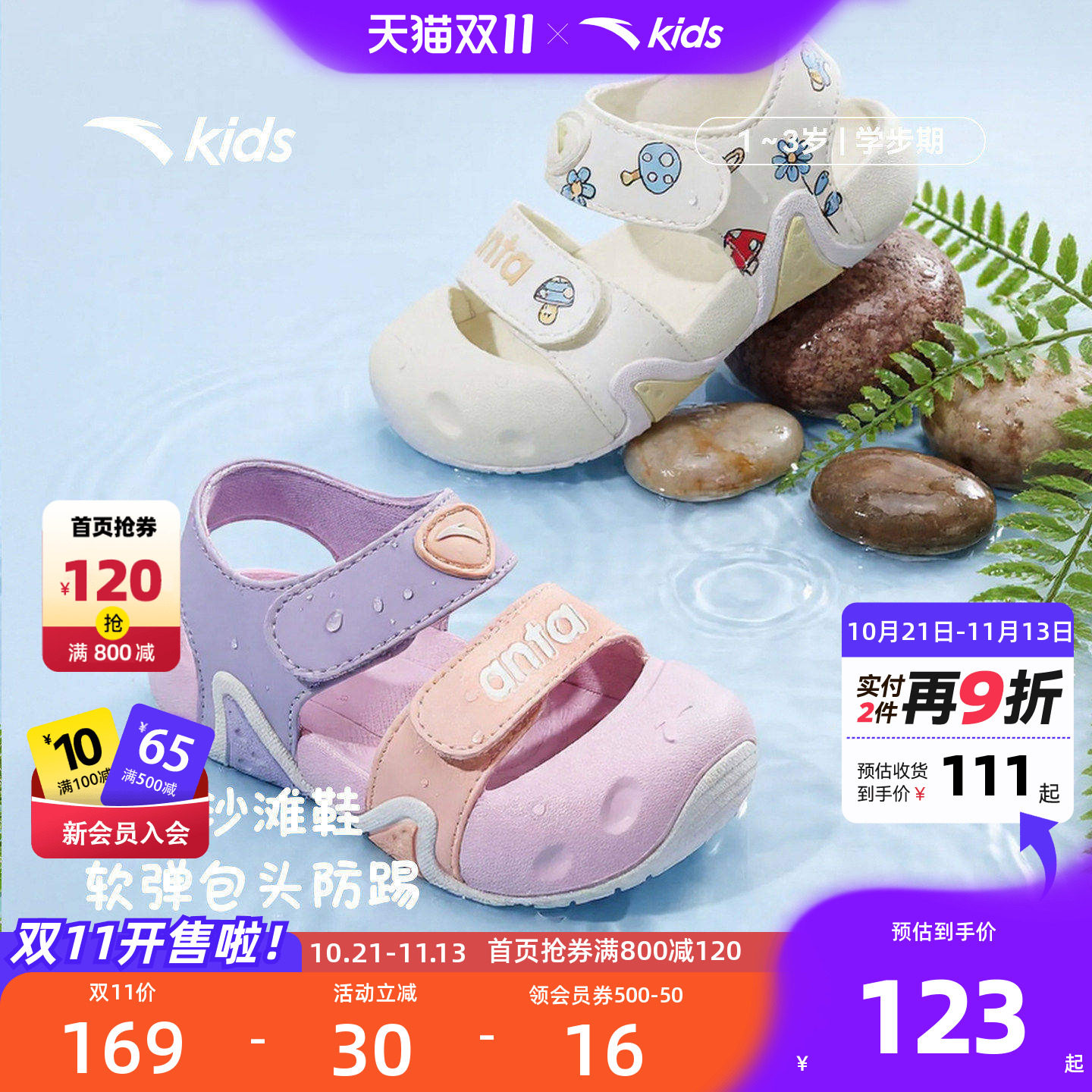 安踏学步鞋男女宝宝鞋包头凉鞋