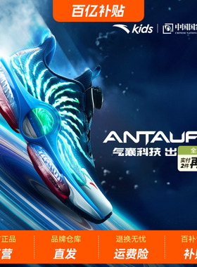 UFO7.0安踏儿童气垫跑鞋男大童运动鞋2026春季新款大气囊缓震童鞋
