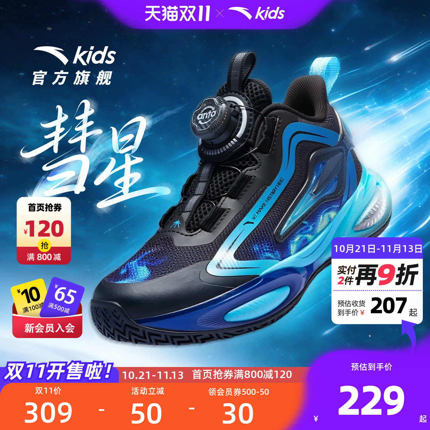 安踏儿童男小童篮球鞋