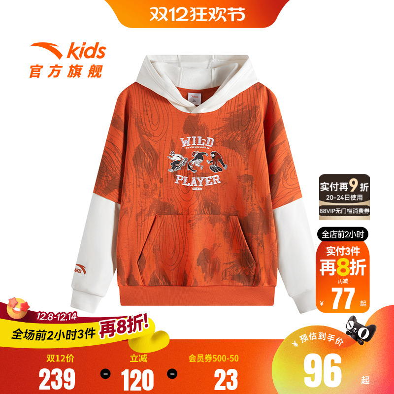 安踏儿童冬季男大童连帽套头衫