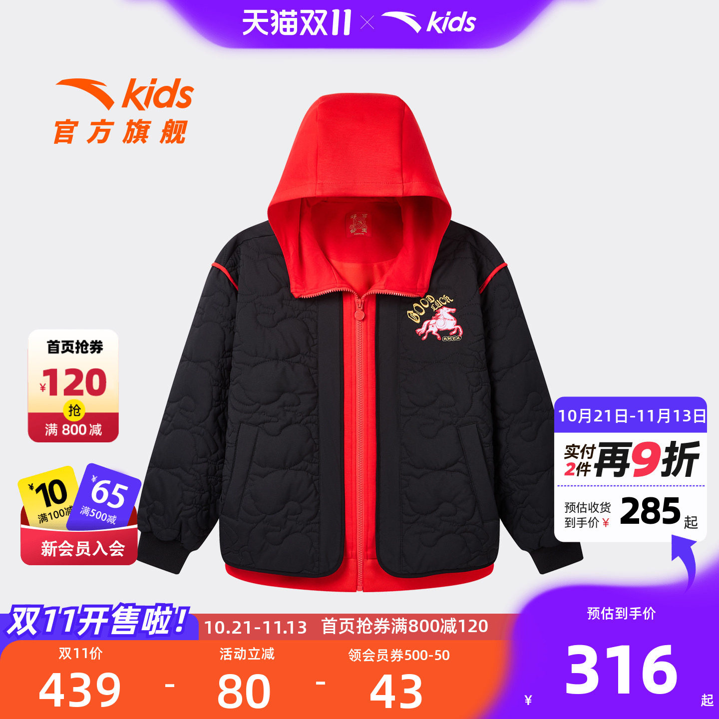 安踏儿童男大童连帽棉服