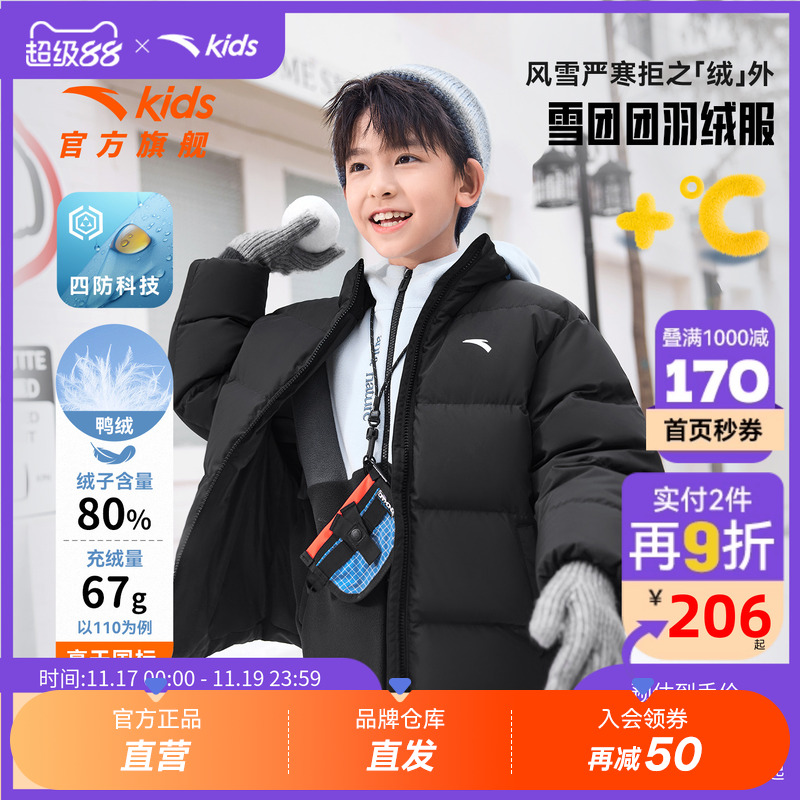 安踏儿童男女大童羽绒服