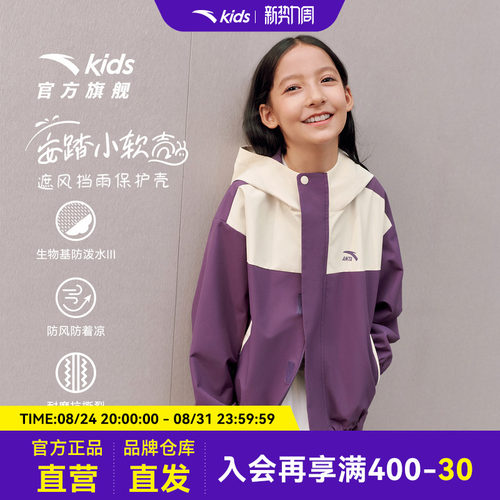 安踏儿童女童小软壳外套