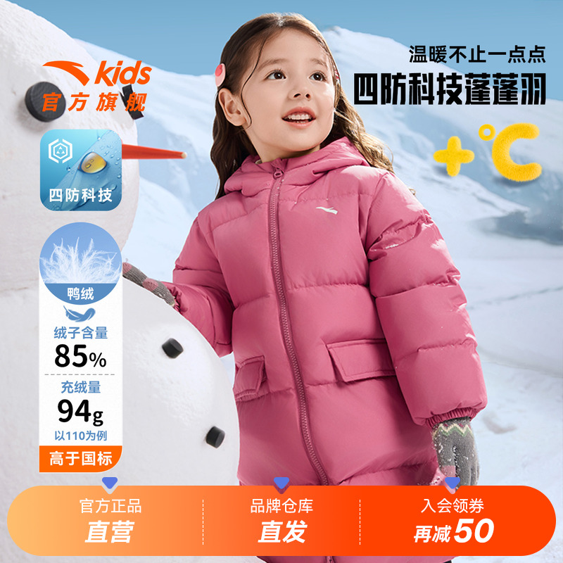 安踏儿童女小童中长羽绒服