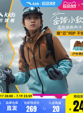 安踏儿童男童两件套上衣