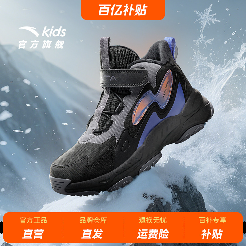 安踏儿童二棉鞋大童2025冬季新款鞋男童加绒保暖雪地靴男童短靴子