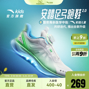 安踏儿童足弓足桥科技2.0跑鞋2026春夏新款透气男大童运动鞋童鞋