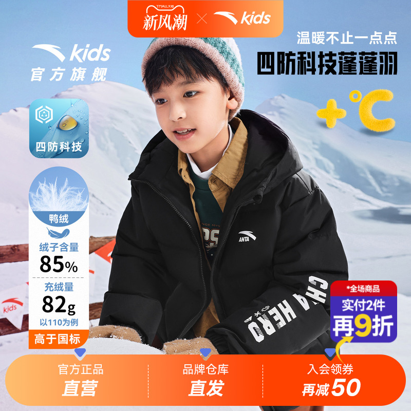 安踏儿童男女童羽绒服