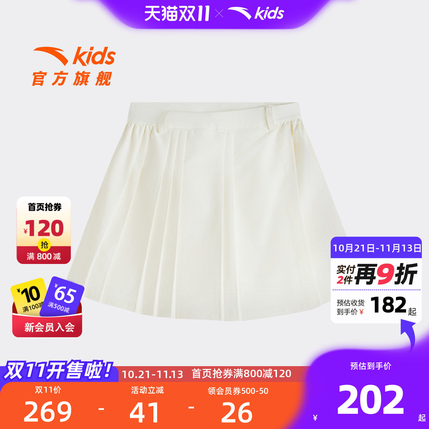 安踏儿童女大童运动裤裙