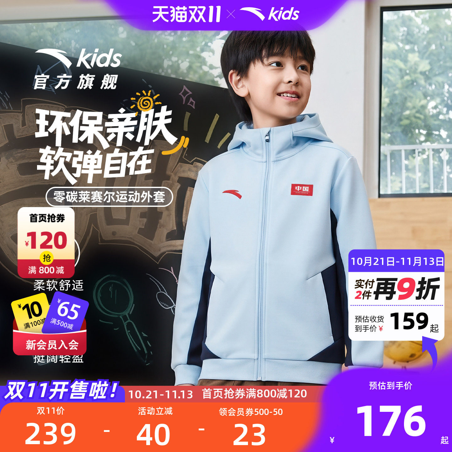 安踏儿童男童针织运动上衣