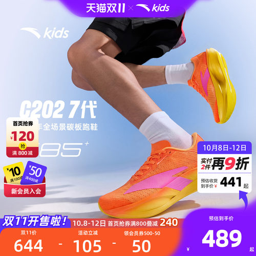 安踏儿童男大童运动跑鞋