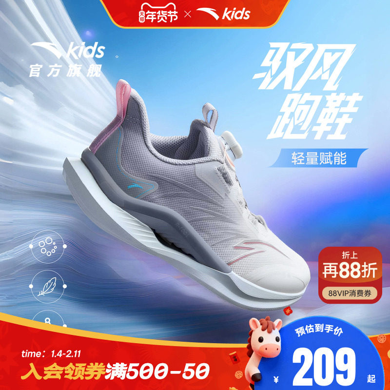 安踏儿童驭风学生体训鞋运动鞋女大童鞋2026春季新款专业透气跑鞋,童鞋/婴儿鞋/亲子鞋,运动鞋,淘宝优惠券,粉丝福利购,淘宝优惠卷