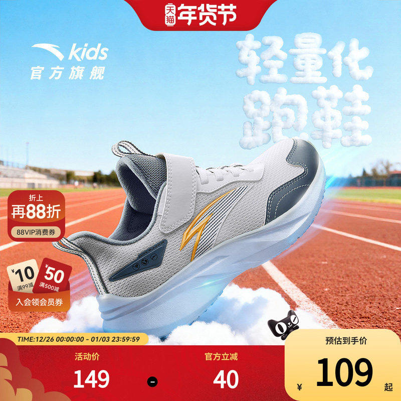 安踏儿童运动鞋男大小童2026新款秋冬官网正品网面透气轻量跑步鞋