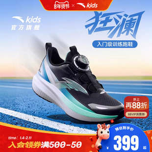 狂澜安踏儿童男大童跑鞋2026年春新款防滑耐磨中大童旋钮扣运动鞋