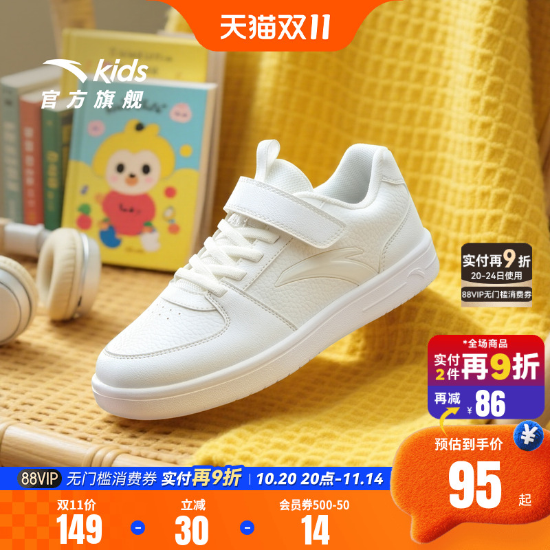 安踏童鞋儿童小白鞋女童男童板鞋春秋新款学生白色运动鞋女童鞋子