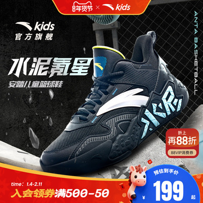 安踏儿童篮球鞋男童篮球鞋2025秋季新款实战专业篮球鞋透气运动鞋