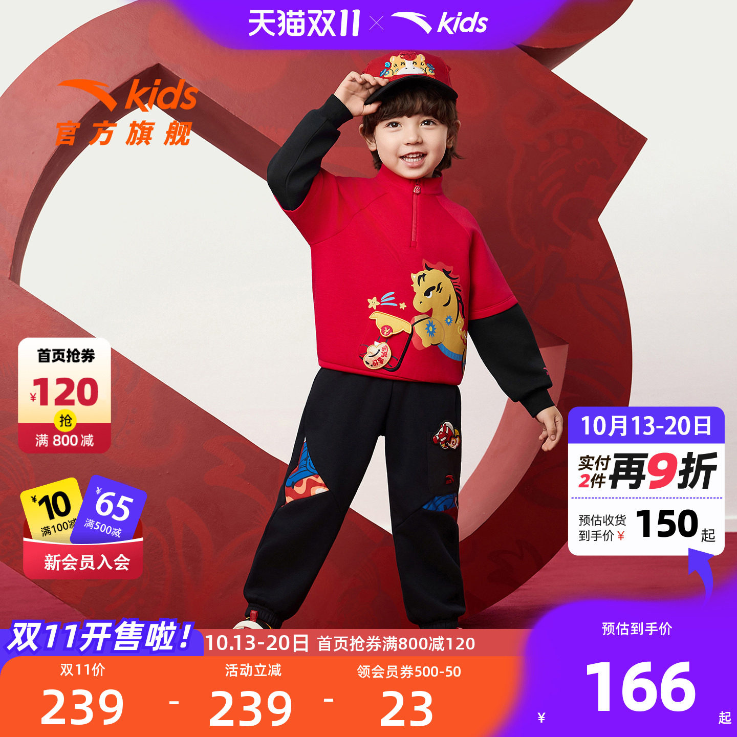 安踏儿童新年加绒宝宝套装
