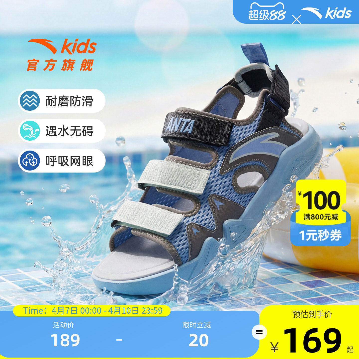 安踏儿童沙滩鞋男童运动凉鞋夏季