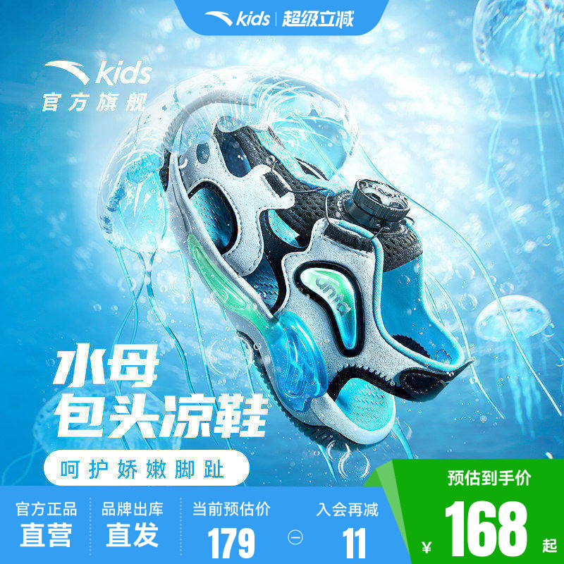 安踏儿童夏季凉鞋沙滩鞋