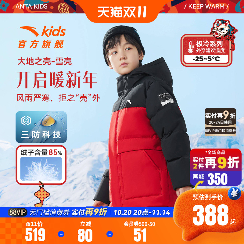 安踏儿童三防羽绒服男童外套