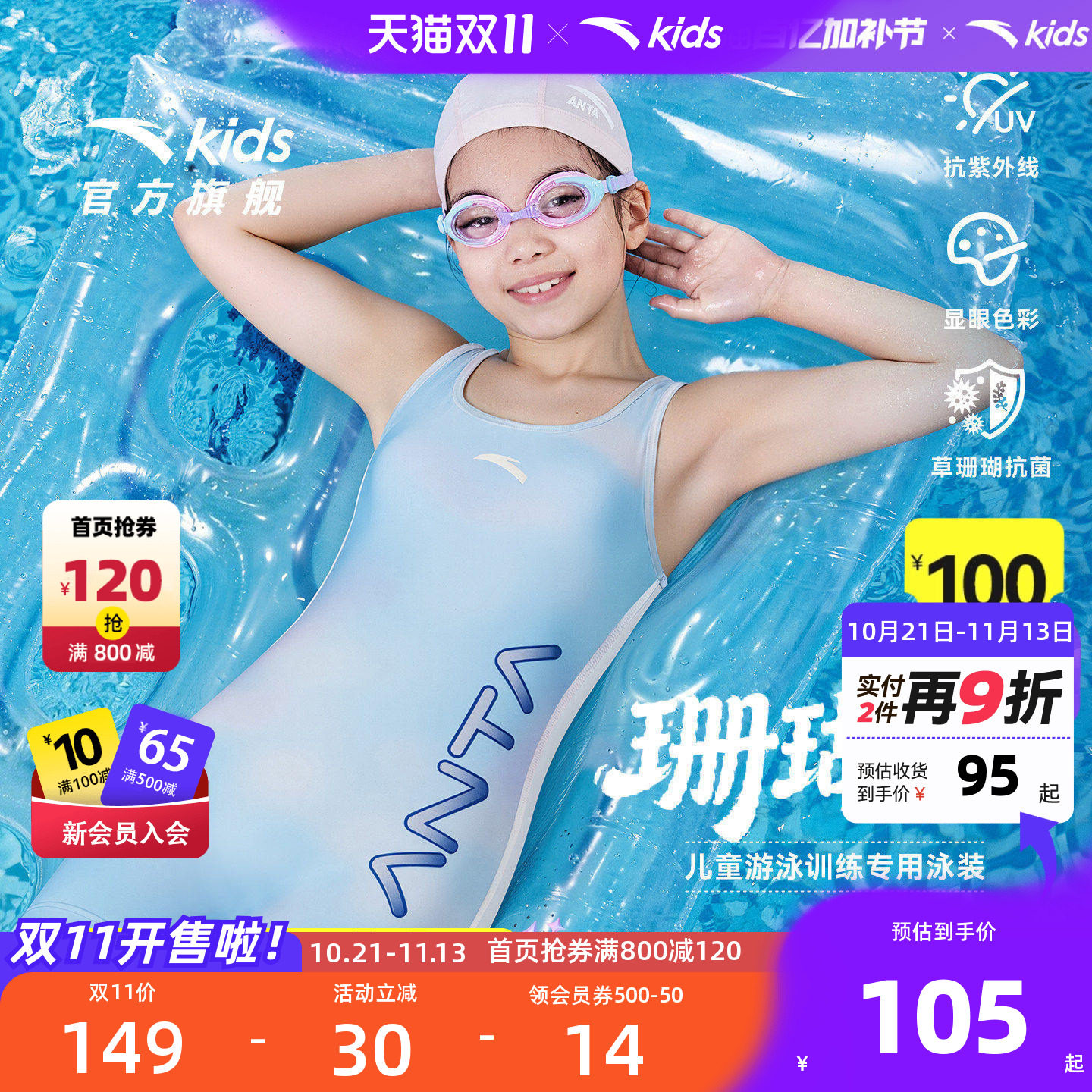 安踏儿童女童连体泳装