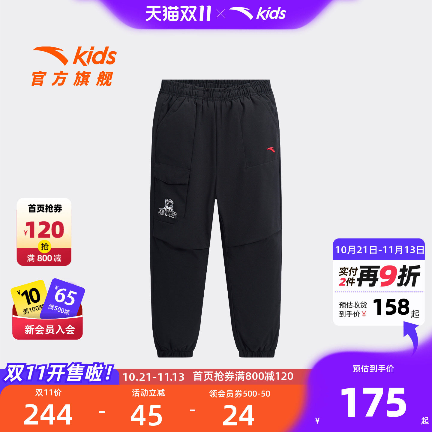 安踏儿童男小童羽绒长裤