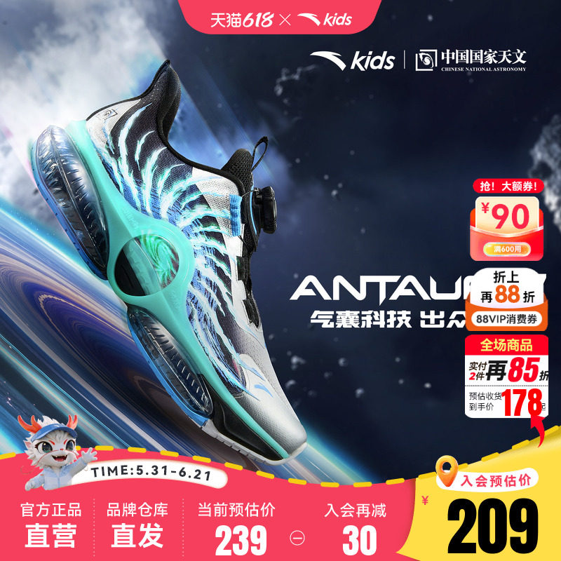 UFO7.0安踏儿童全掌撑气垫跑鞋2026春季新款男女童科技运动鞋童鞋