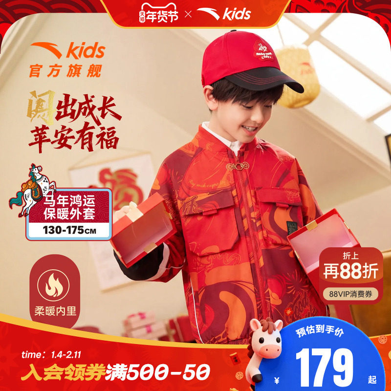 新年马年安踏儿童男大童摇粒绒保暖运动上衣中大童厚外套潮,童装/婴儿装/亲子装,普通外套,淘宝优惠券,粉丝福利购,淘宝优惠卷