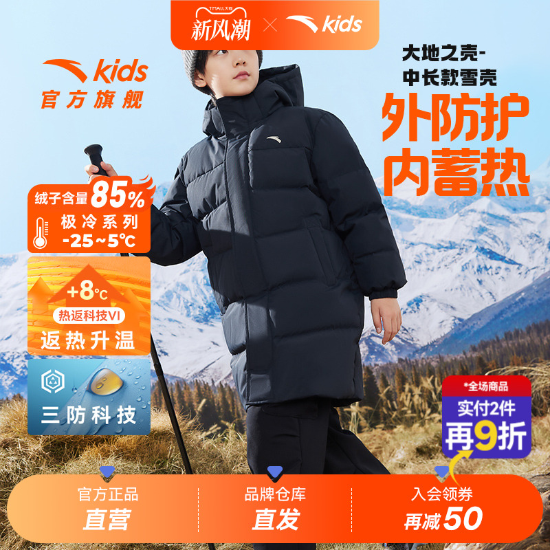 安踏儿童中长羽绒服男女童2024冬