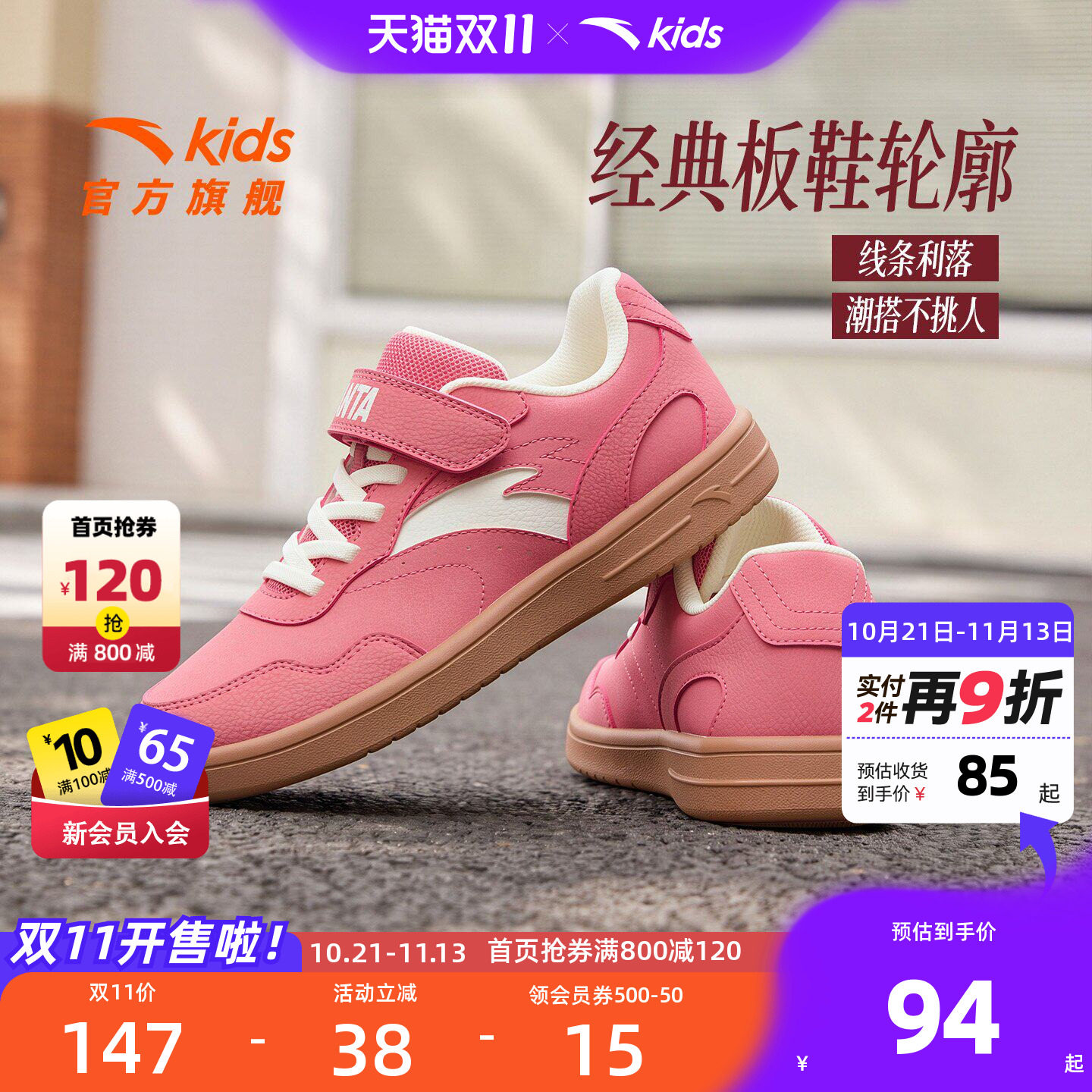 安踏儿童板鞋女童鞋粉色鞋