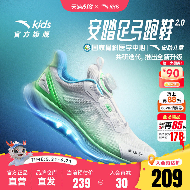 安踏儿童足弓足桥科技2.0跑鞋2026春夏新款透气男大童运动鞋童鞋
