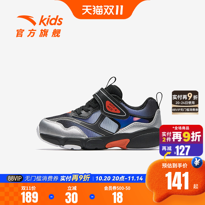 安踏儿童宽宽鞋2.0男童鞋子
