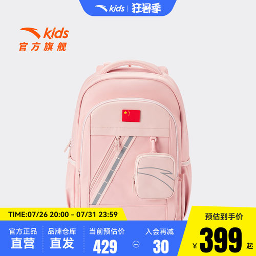 安踏儿童男女童双肩背包+附袋2026新款大容量小学生减负防水书包