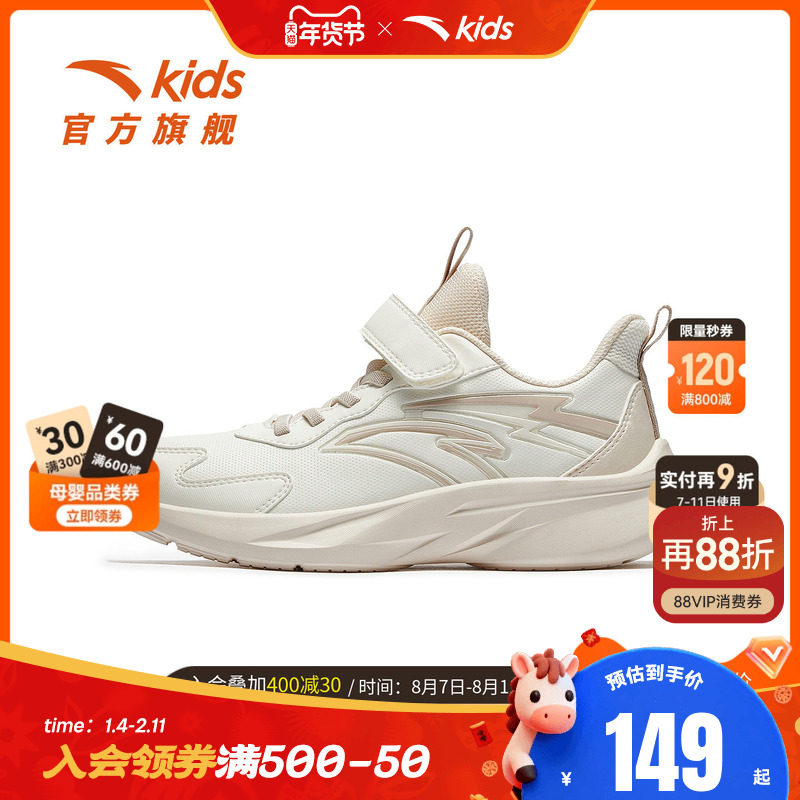 安踏儿童运动鞋女童鞋2025新款女大童学生跑鞋革面防水跑步鞋子,童鞋/婴儿鞋/亲子鞋,运动鞋,淘宝优惠券,粉丝福利购,淘宝优惠卷