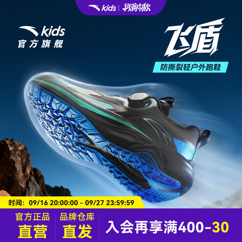 安踏儿童飞盾户外防泼水跑鞋