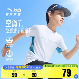 透气疾飞速干速干T恤 2025年夏新款 空调T安踏儿童男大童针织短袖 衫