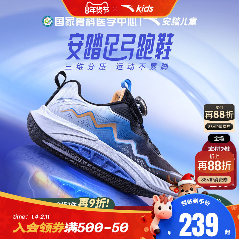 安踏儿童足弓3.0跑鞋2026春季新款男大童鞋运动鞋专业跑步鞋童鞋,童鞋/婴儿鞋/亲子鞋,运动鞋,淘宝优惠券,粉丝福利购,淘宝优惠卷