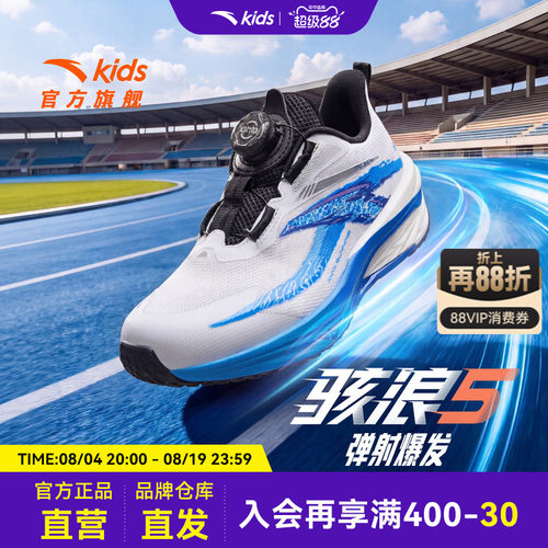 安踏儿童男小童旋钮跑鞋