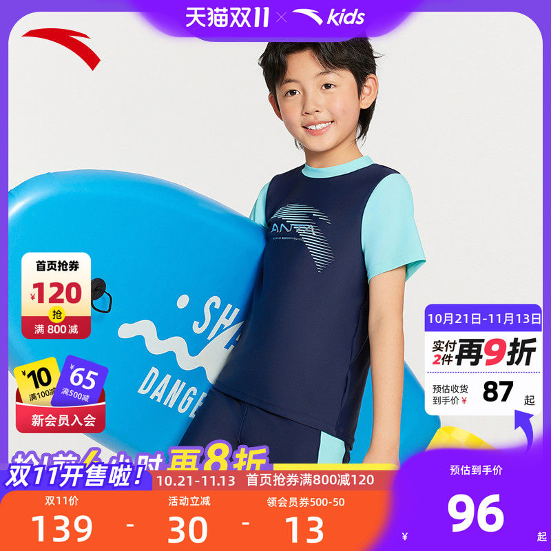 安踏儿童泳装分体套装2026新款小学生抗氟游泳套装泳镜泳帽高弹潮