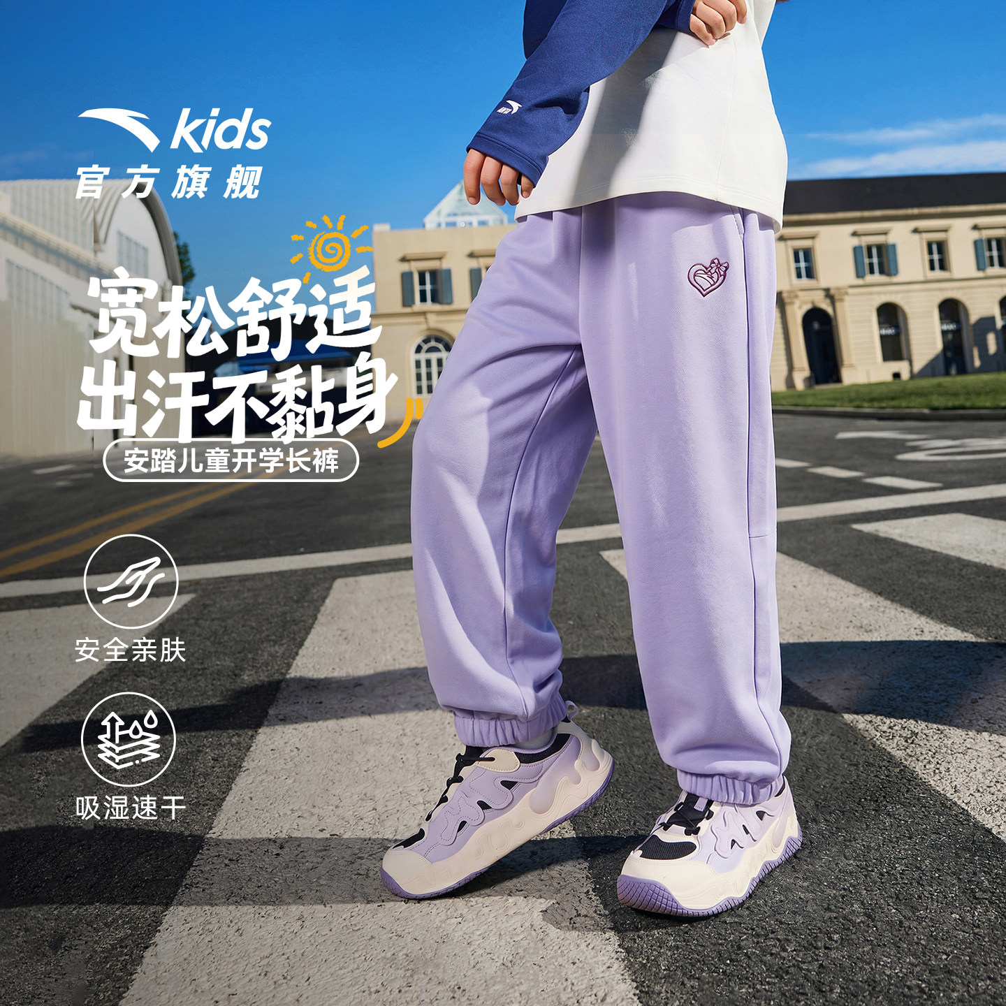 安踏儿童女童针织运动长裤