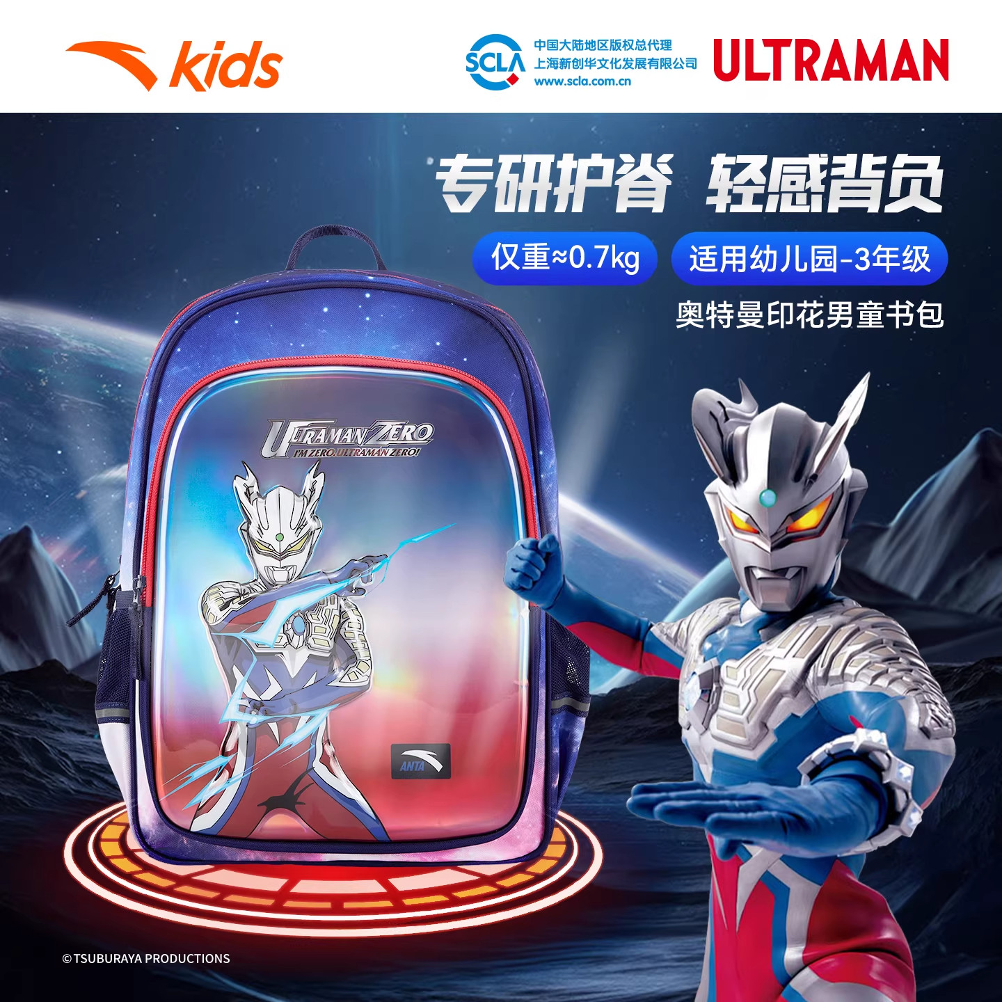 商品同款奥特曼书包安踏儿童书包男小学生书包护脊双肩包宝宝背包