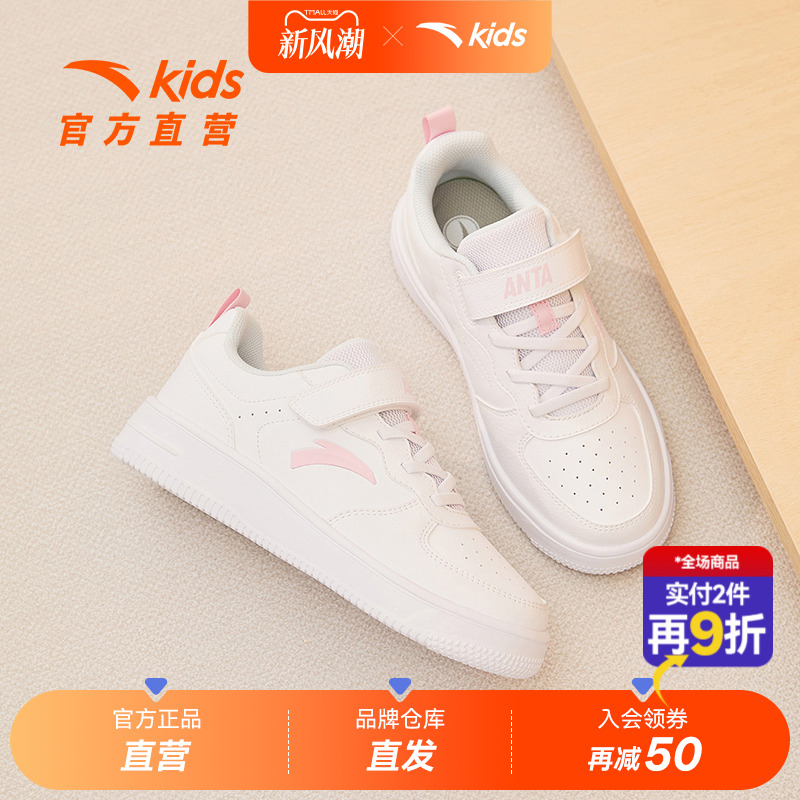 安踏儿童小白鞋男女童学生板鞋